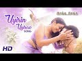 Uyirin Uyirae Video Song | Kaakha Kaakha Songs | Suriya | Jyothika | Gautham Menon | Harris Jayaraj