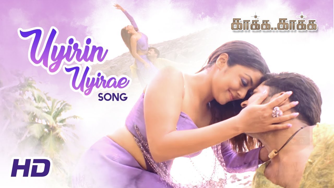 Uyirin Uyirae Song Lyrics | Kaakha Kaakha | Kay Kay, Suchitra