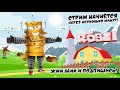 🔴СТРИМ ROBLOX! ЖДЁМ СИМУЛЯТОР ПИТОМЦЕВ 2😀 ФАНИМСЯ С ПОДПИСЧИКАМИ!