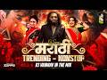 Top Marathi Dj Songs Trending Dj Song Nonstop 2026 नॉनस्टॉप डीजे गाण�
