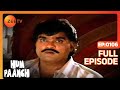 Hum Paanch Ep 106 घर आते ही शुरू हुई Anand की खिंचाई Ful