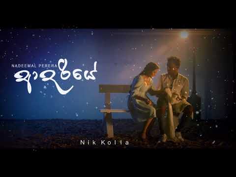Adariye ( Nadeemal Perera) - Nik Kolla Lyrics Video