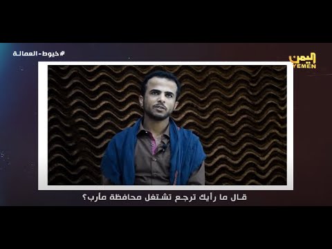 فيلم خيوط العمالة (اعترافات خلية إرهابية تابعة لميليشيا الحوثي في مأرب)