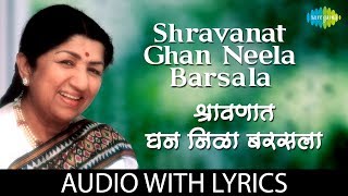 Shravanat Ghan Neela Barsala with lyrics  श्�