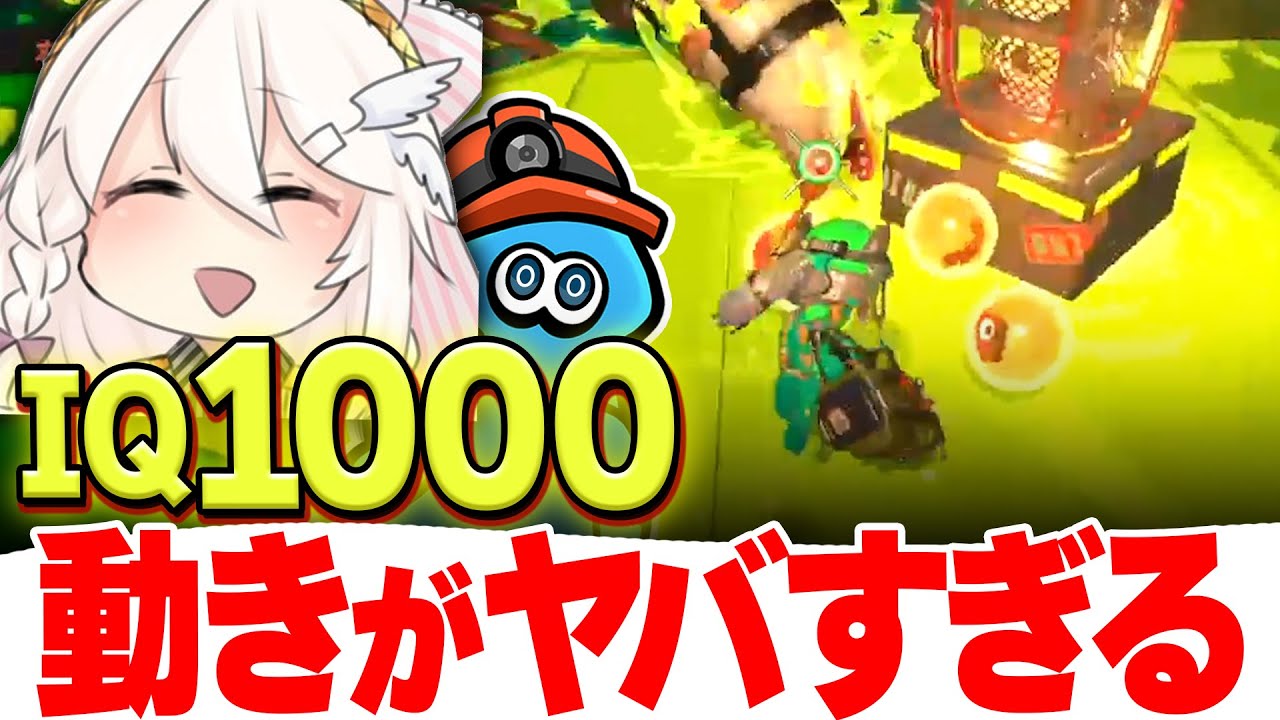 【サーモンランNW】レベルの桁が違う...世界最強の野良バイターの視点を解説！【スプラトゥーン3】