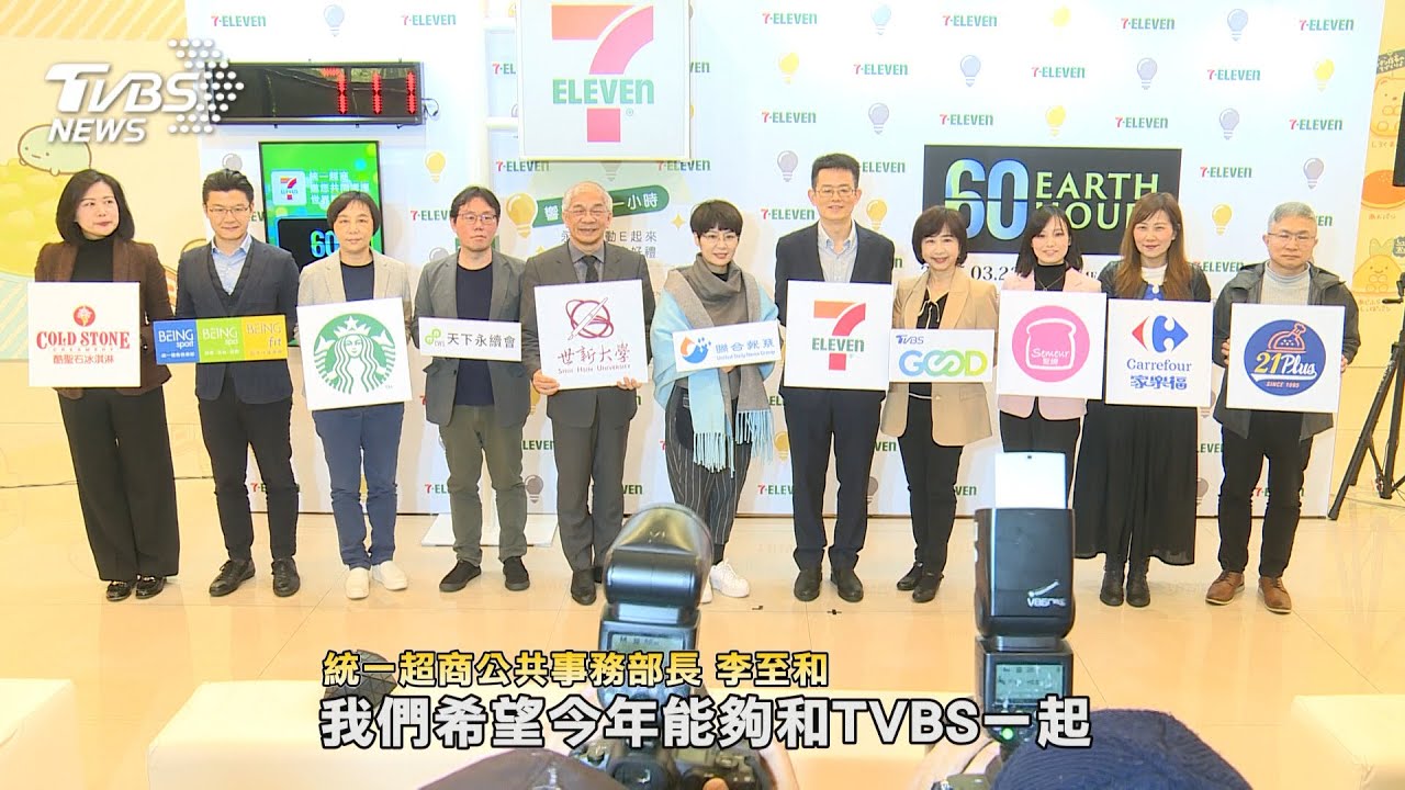 門市招牌關燈節能減碳 統一集團全球1.5萬據點響應Earth Hour