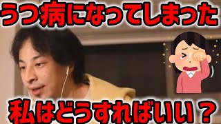 - 【ひろゆき】公務員でうつ病になりました。新しいことにチャレンジしたい。/安定するなら公務員保育士