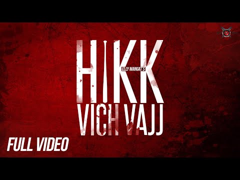 Hikk Vich Vajj