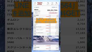 #NISA,#新NISA,#つみたてNISA,#iDeCo,#配当金,#配当利回り,#決算,#決算分析,#業績,#企業分析,#銘柄分析,#株予想,#株の買い方,#株の売り方,#株勉強