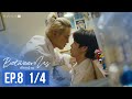 Official Between Us เชือกป่าน Ep 8 1 4 Studio Wabi Sabi