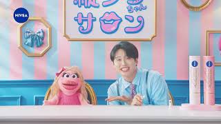 ニベア花王 ニベア ディープモイスチャーリップ 美容液スティック 縦ジワちゃんサロンEP-1 登場篇 池田直人