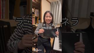 Download lagu ラ・カンパネラ115日目 #ピアノ #ピアノ男子 #ピアニスト #ラカンパネラ #リスト mp3 Download lagu ラ・カンパネラ115日目 #ピアノ #ピアノ男子 #ピアニスト #ラカンパネラ #リスト mp3