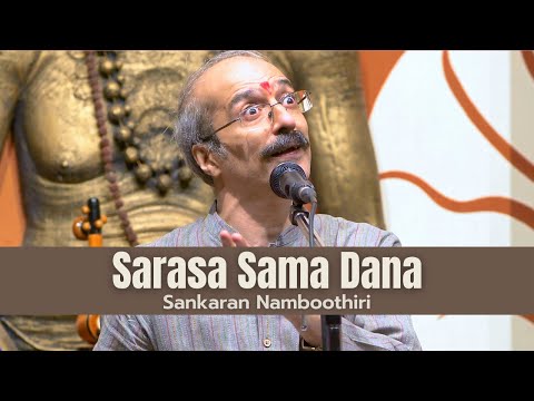 Sarasa Sama Dana | Sankaran Namboothiri | Kapi Narayani Ragam | Saint Thyagaraja | Carnatic Music — वीडियो थंबनेल