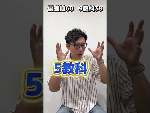 理学療法学科 愛工大名電の合格判定は何%!? 　#名電 　#内申　#偏差値 　 #jk #高校生  #名古屋  #名電　#塾