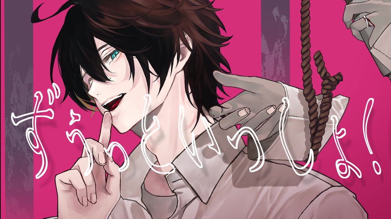 ずうっといっしょ！ -  Covered by  Rim