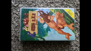 Opening to Tarzan 2000 VHS (Taiwan) (Disney)