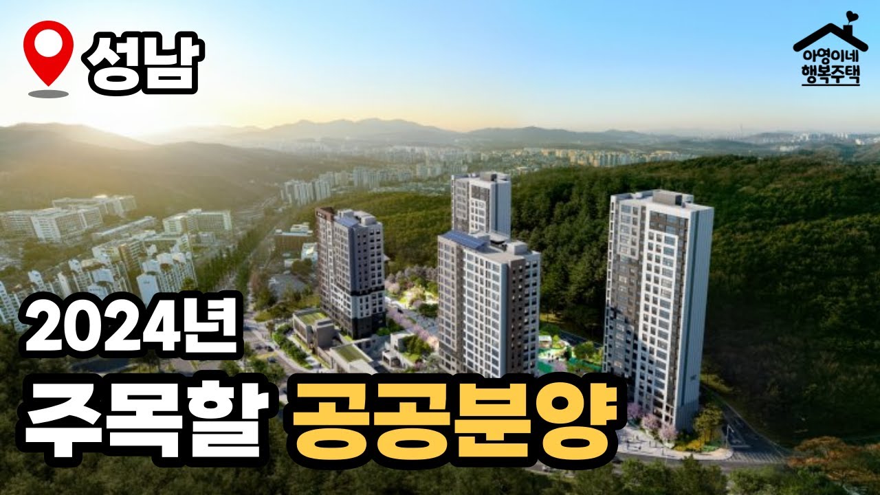 30분대 강남 생활권