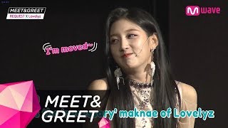 Download lagu [MEET&GREET] Lovelyz’ strengths and weaknesses ?! mp3