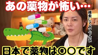 【青汁王子】ロシアの○○という薬物がやばすぎる…三崎優太は薬物をするのか?