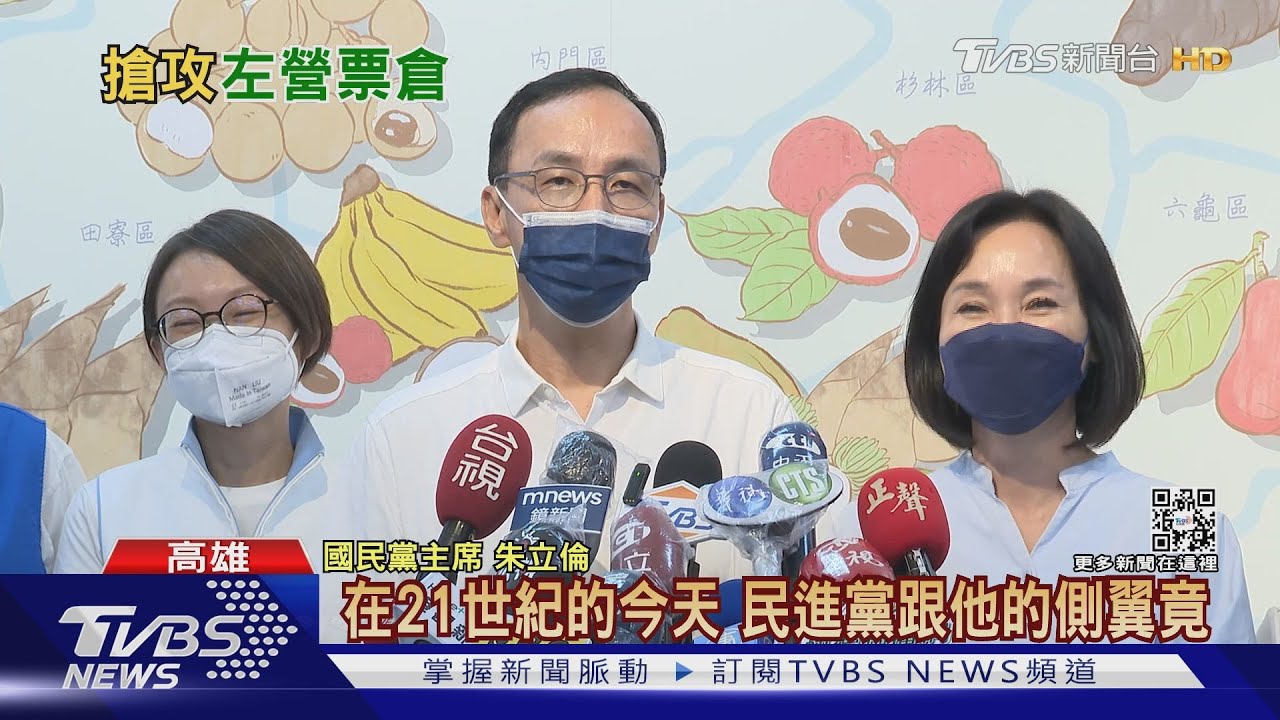 選戰開打!朱立倫為柯志恩左營拜票 陳其邁搶先固樁