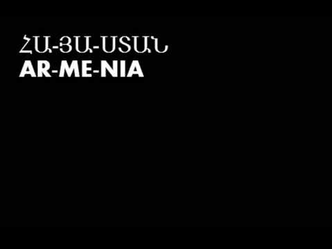 Lilu feat. Arevner-Hayastany menq enq (բառեր/lyrics)