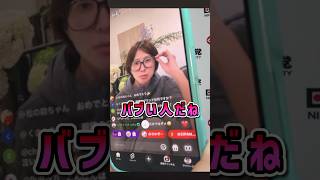 【さとうさおり】「バブ味の強い？かわゆう！」さとうさおりって どんな人？ 時には真面目に！時には笑いを！【1st】河合ゆうすけ塾】(2026/07/29/YouTubeライブ)