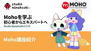 Aprenda Moho desde principiante hasta experto 00 Introducción al curso Moho t1