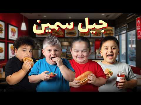 للرجال فقط - مراهق سمين