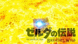【ゼルダの伝説BotW】世界を救う旅をする #62【実況プレイ】