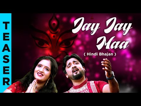 Jay Jay Maa | Teaser | Hindi Bhajan | Sasmita Sangram | Akhil Singh | Kumar Sonu