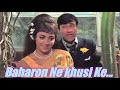 Baharon Ne Khusi Ke Phool Barsaye Old HD Full Video Song Hindi Song