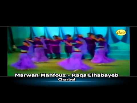 Marwan Mahfouz   Raqs Elhabayeb - مروان محفوظ - رقص الحبايب قمر