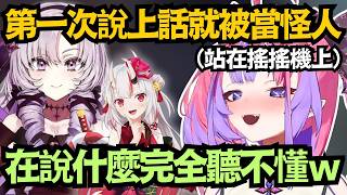 可愛余這次真的聽不懂!Vivi在搖搖機上暴走 對著初次見面的人 這樣沒問題嗎w【綺々羅々ヴィヴィ/百鬼あやめ/壱百満天原サロメ】【hololive中文/翻譯/精華】