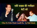 Ghar Se Dola Chala Laadli 1968 Rafi Sahab Best Star 13 10 2023