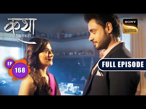 A Common Ground | Katha Ankahee - Ep 168 | Full Episode | 26 July 2023