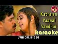 Kaatrae En Vaasal Song Karaoke HQ With Lyrics Arrahman Vairamuthu Rhythm Unnikrishnan
