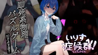 [Vtub] 星街すいせい 剛剛實況 玩兔子