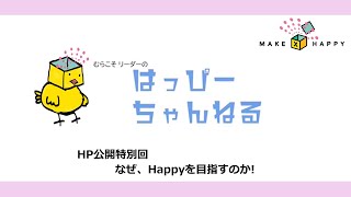 MHP紹介動画