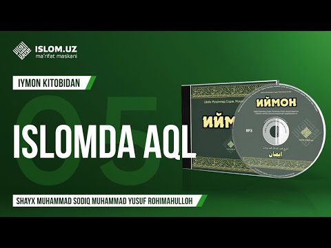 005. Исломда ақл (Иймон китобидан)