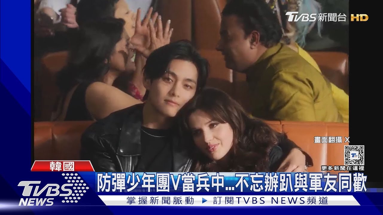 BTS成員V當兵還發新歌!MV中「怒瞪」情侶網友虧