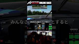 乗り越えなければならない壁 #assettocorsacompetizione #simracing #ゲーム実況 #ハンコン