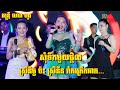 Download Kontrem Khmer Surin Orkes សុំទឹកមួយផ្តិល Kontrem Romvong Orkes New Song ​2022 Mp3 Song