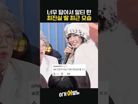 (살아돌아온 줄...)최근 개콘에 나온 최진실 딸 최준희