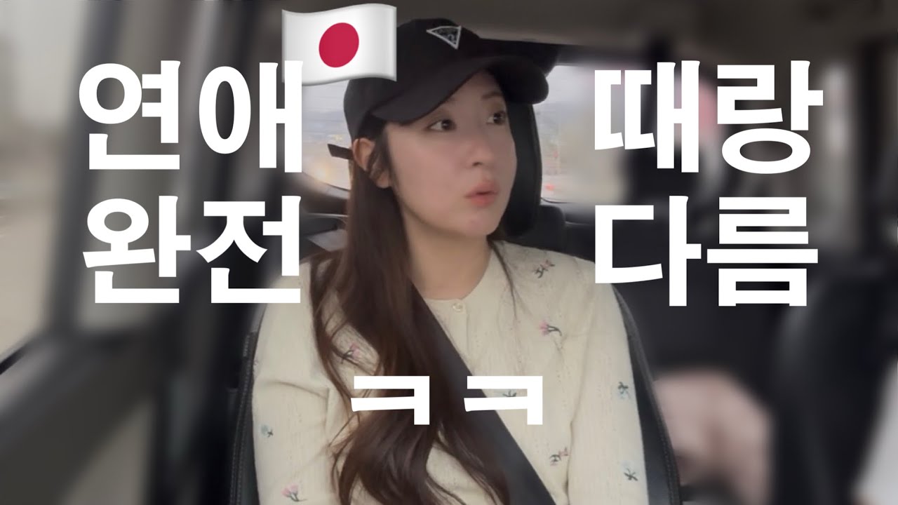 韓国人旦那と知り合ってから10年経ったらしい🇰🇷10年前と変わったこと