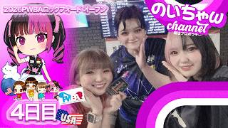 シール帳をPWBA選手にプレゼント＆前日練習【アメリカ挑戦４日目】【PWBA BOWLERS JOURNAL ROCKFORD OPEN】