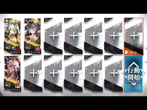 12-7 Standard 3 OP [Arknights]