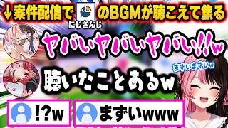 案件配信で放送事故を起こしそうになり大騒ぎで焦るひなーのとねこたつww【ぶいすぽ 切り抜き/橘ひなの/猫汰つな/荒波子タビ/花子ナナ】