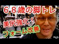 《じぃじの筋トレ》68歳の脚トレ5種目!!V スクワット重量更新&美尻強化フォーム改善!!