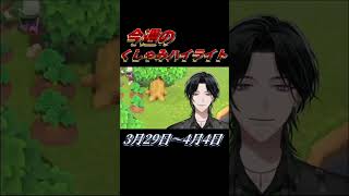 【にじさんじ切り抜き】今週のくしゃみハイライト【2026年 3月29日〜4月4日】 #にじさんじ #くしゃみ #にじさんじ切り抜き #vtuber #nijisanjien #sneeze