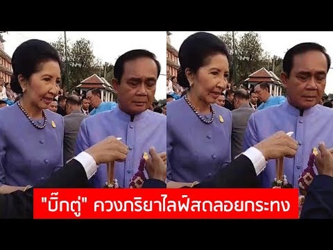 คลิกเพื่อดูคลิปวิดีโอ